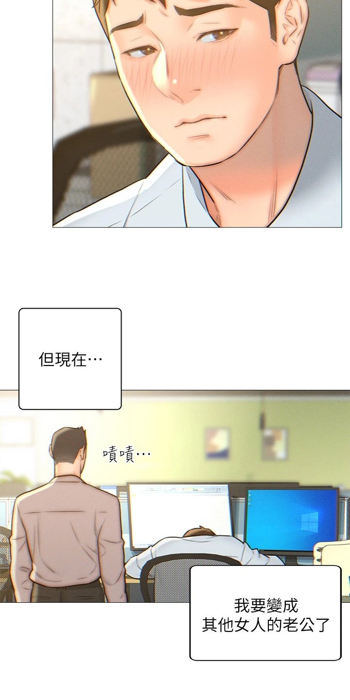 第3章：相亲对象