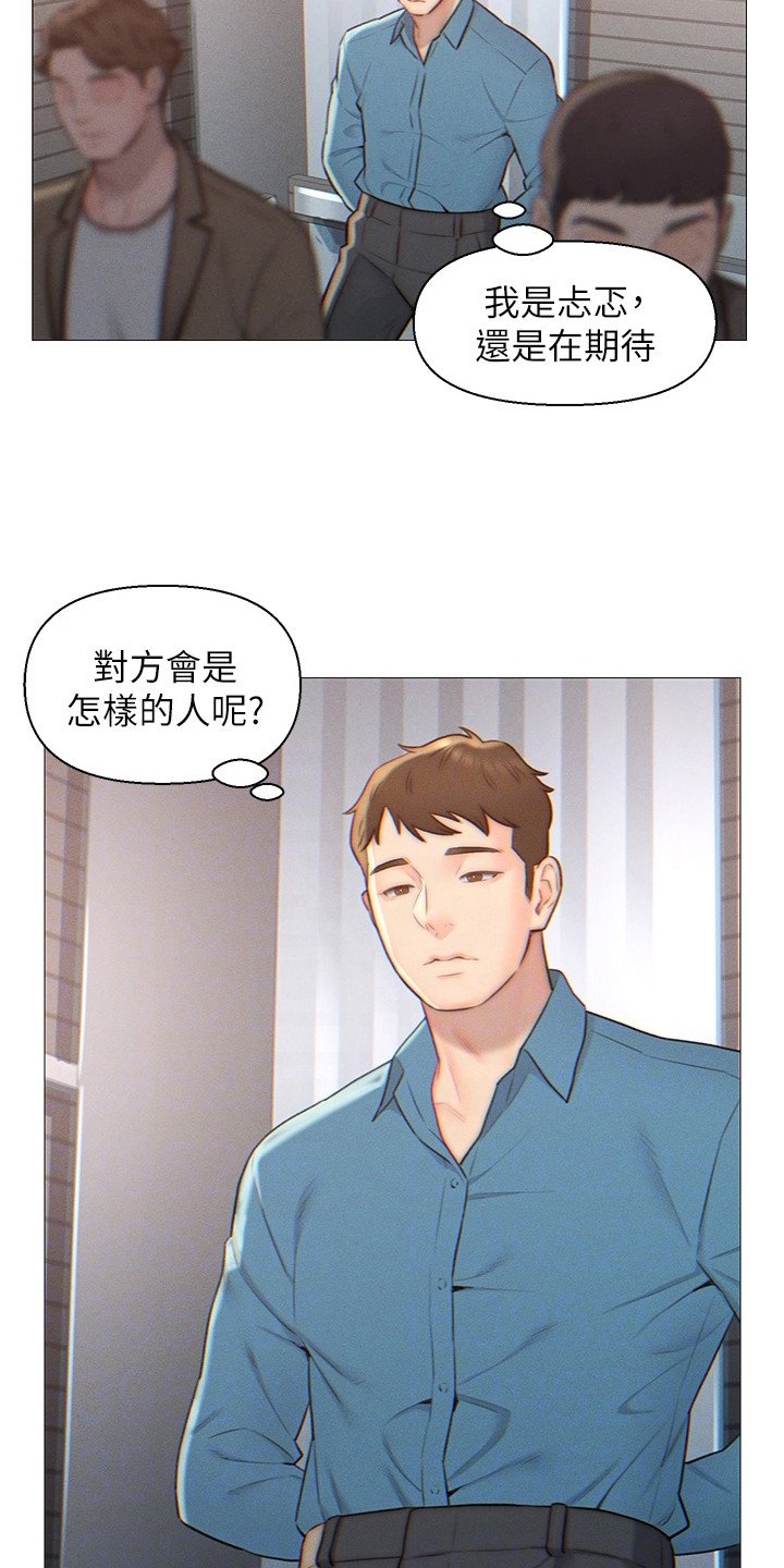 第3章：相亲对象