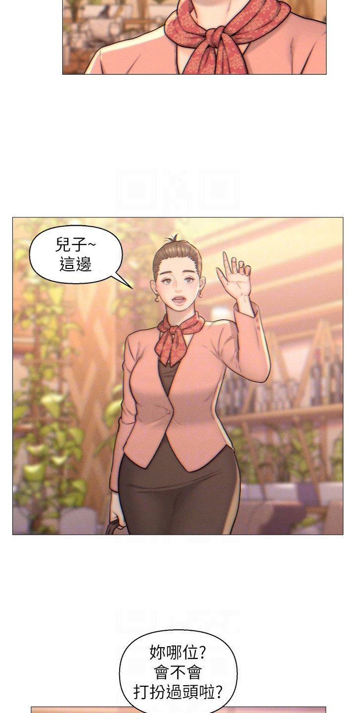 第3章：相亲对象