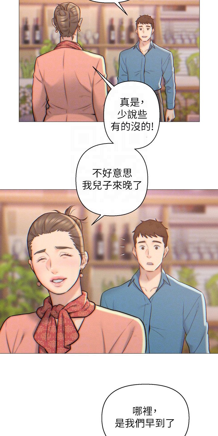 第3章：相亲对象