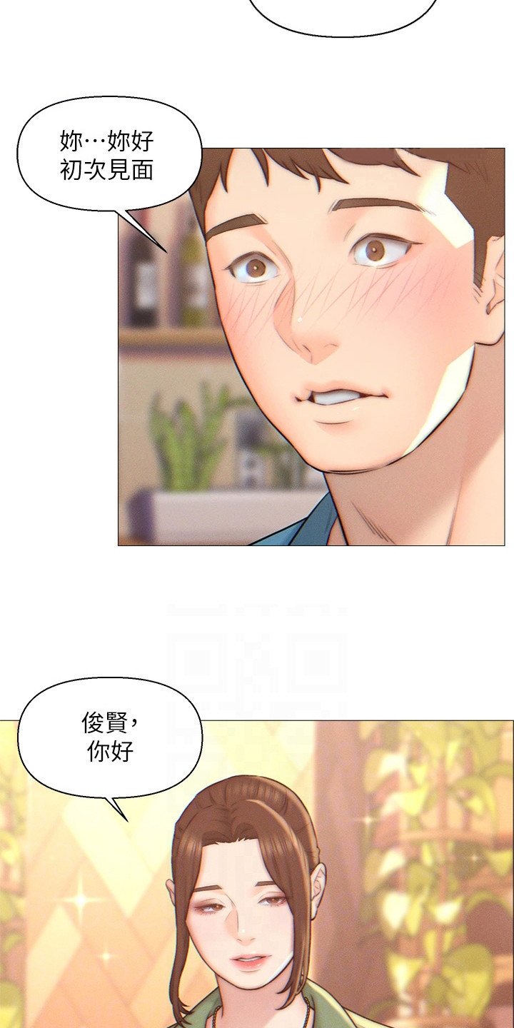 第3章：相亲对象