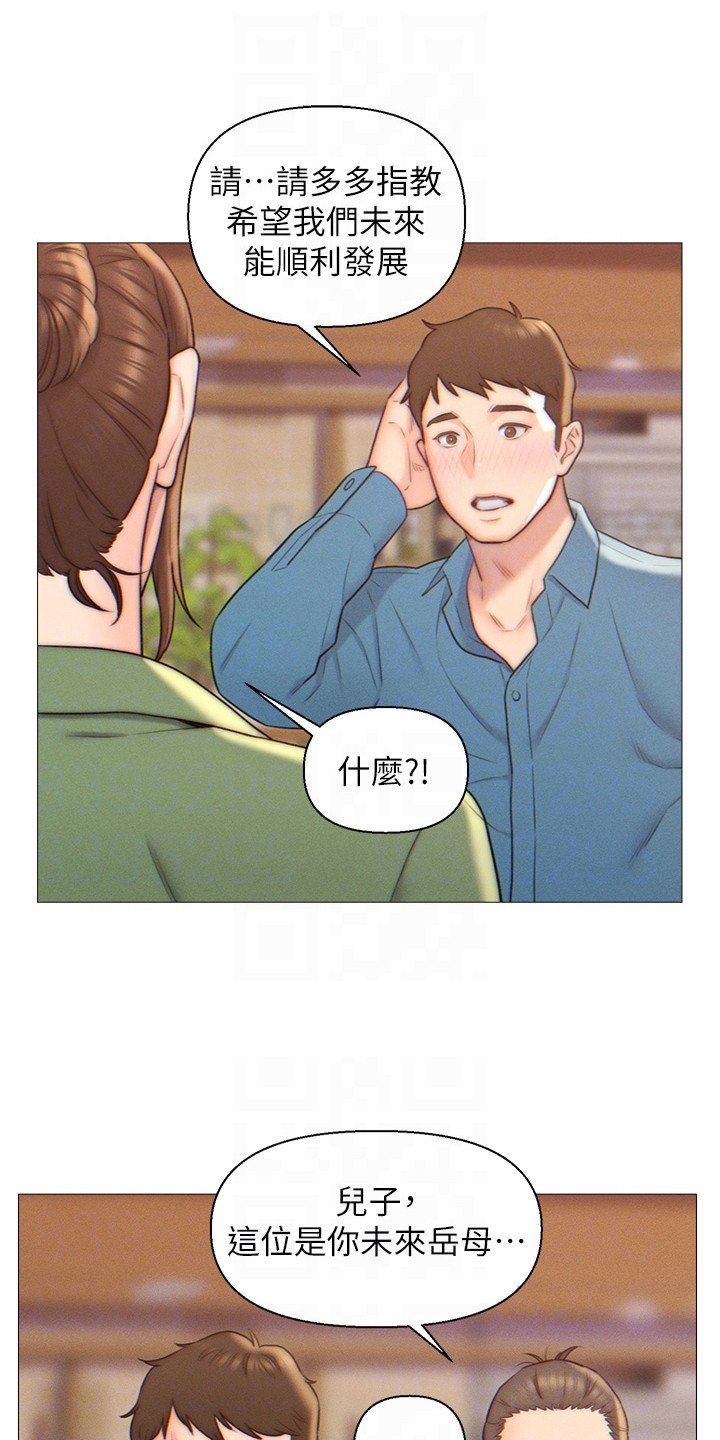 第3章：相亲对象