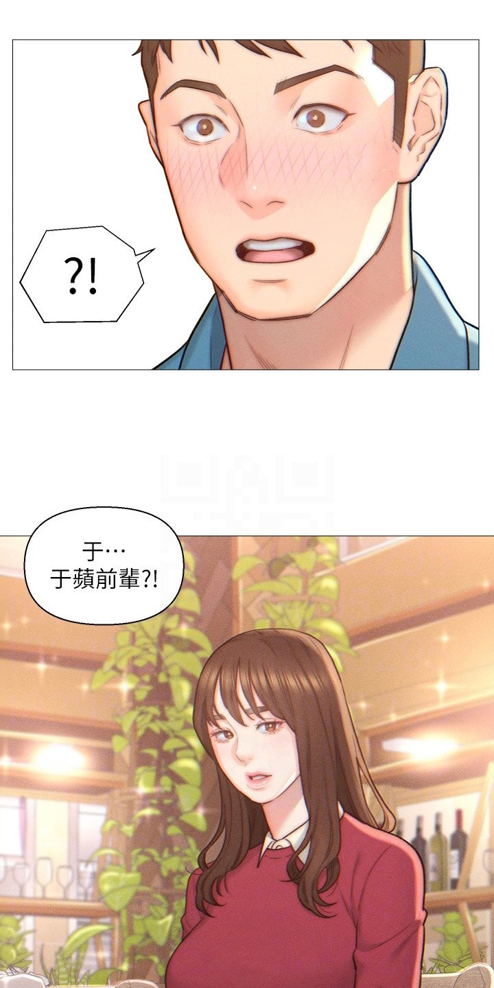 第3章：相亲对象