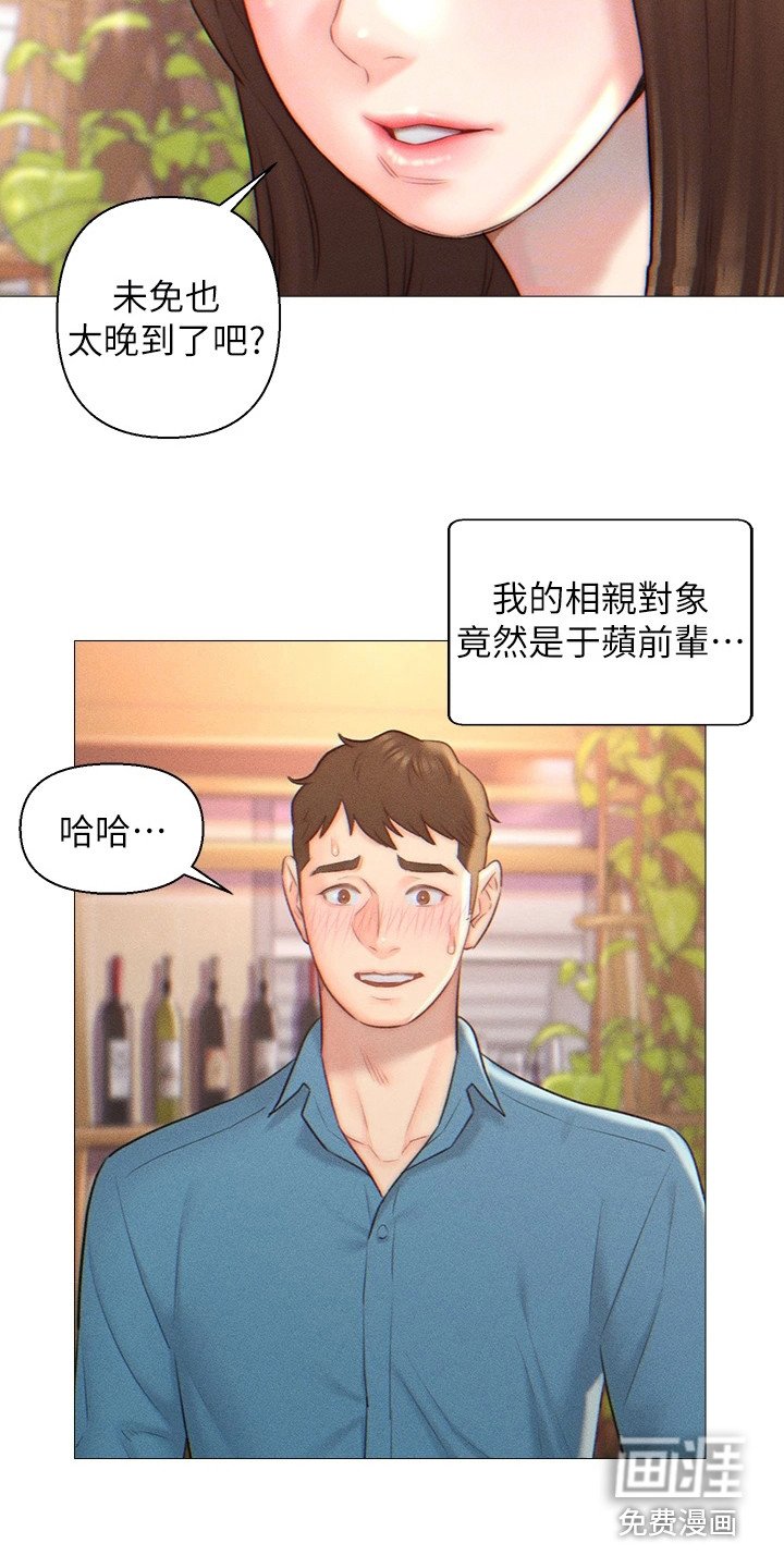 第4章：同意入赘