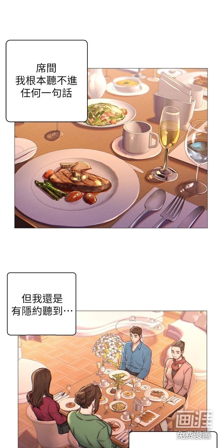 第4章：同意入赘
