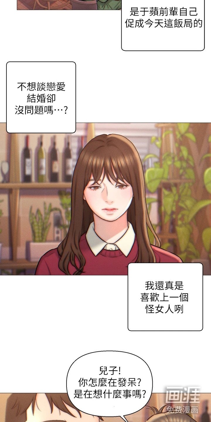 第4章：同意入赘