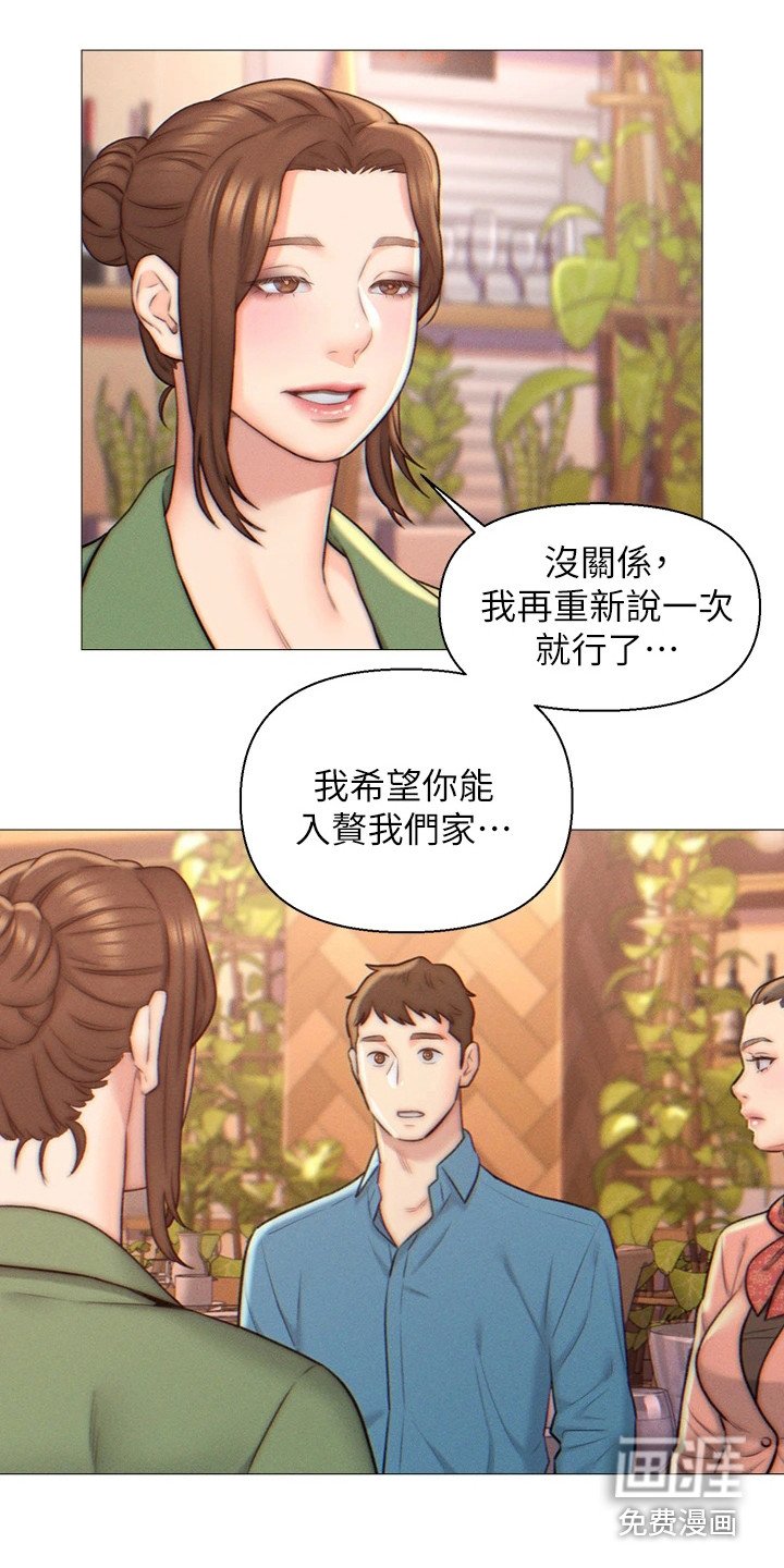 第4章：同意入赘