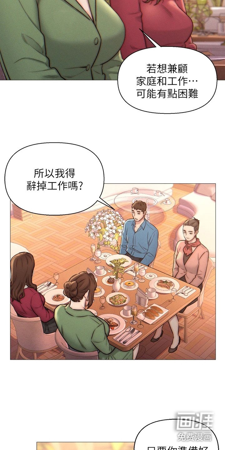 第4章：同意入赘