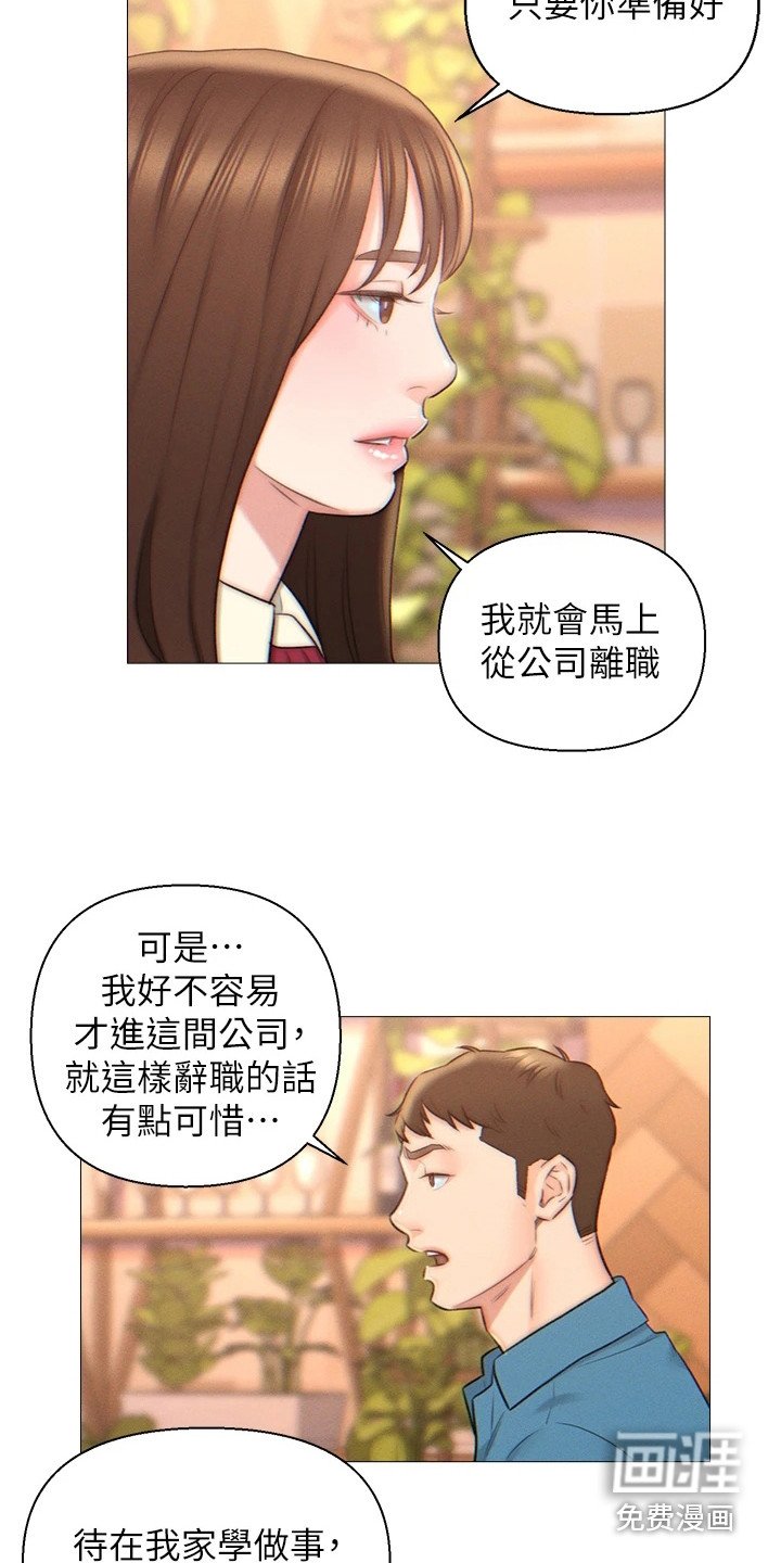 第4章：同意入赘