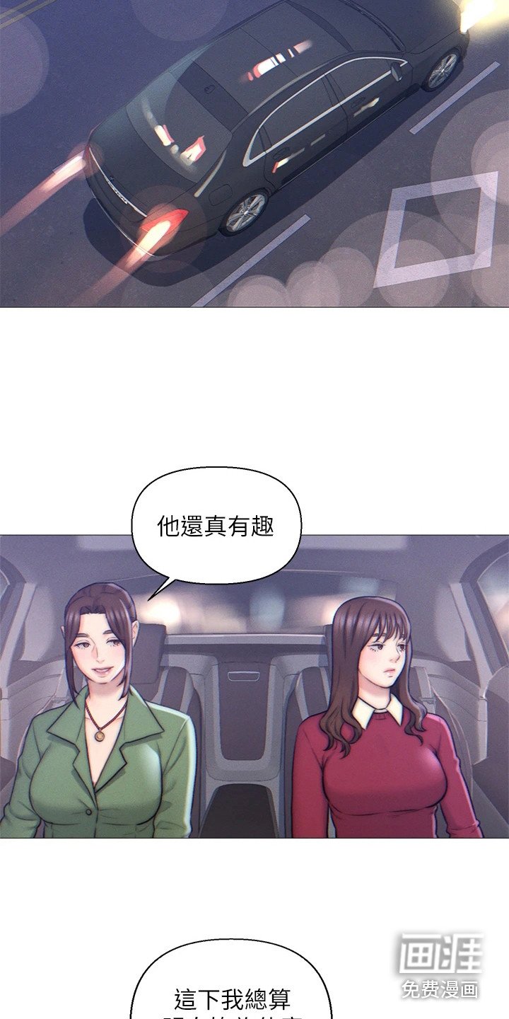 第4章：同意入赘