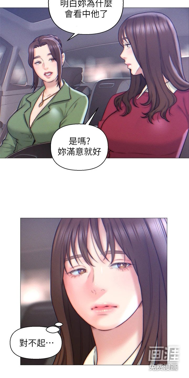 第4章：同意入赘