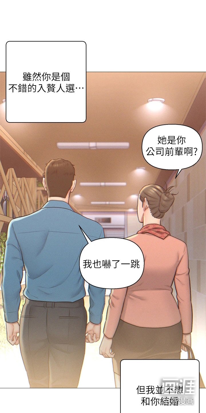 第4章：同意入赘