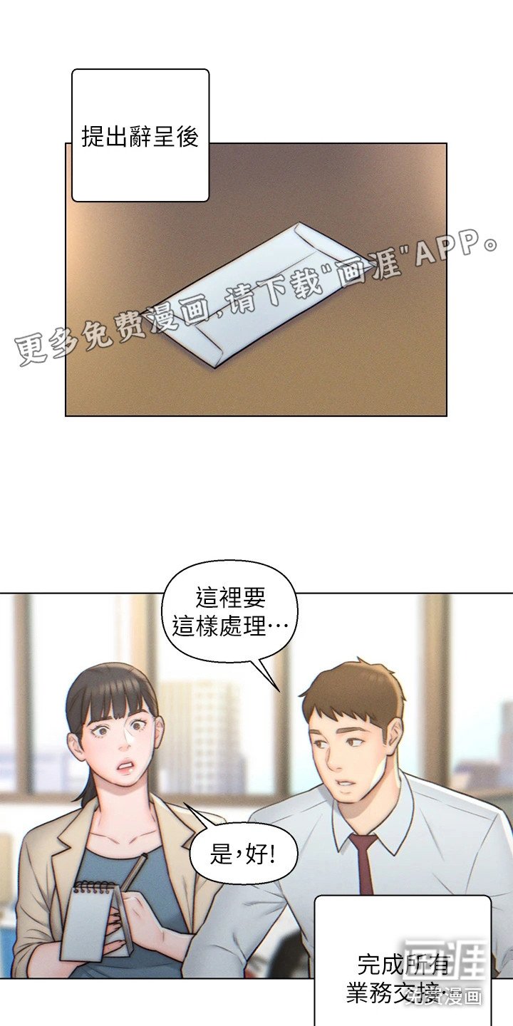 第5章：豪宅