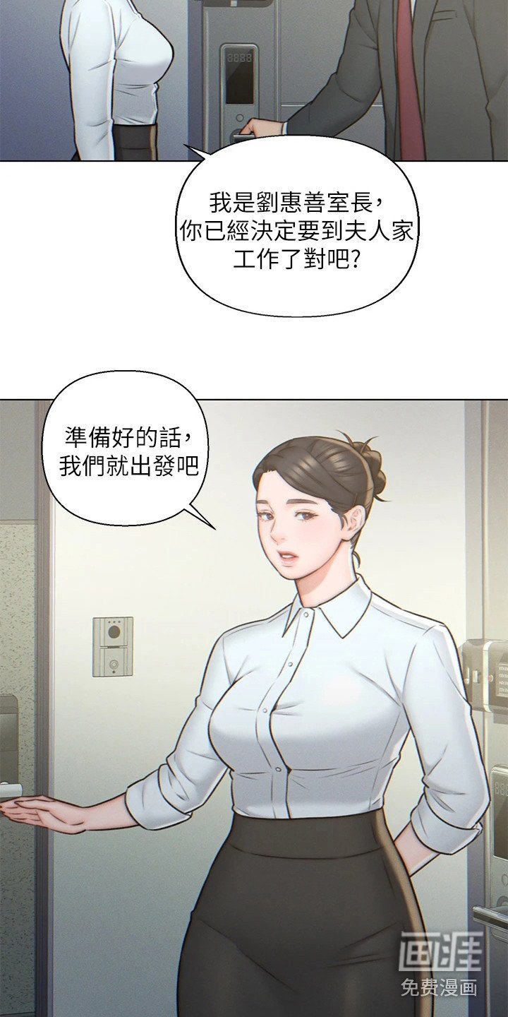 第5章：豪宅