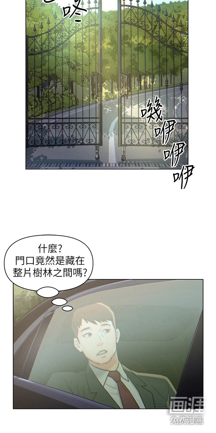 第5章：豪宅