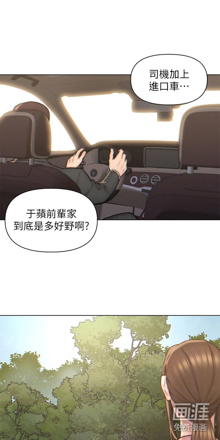 第5章：豪宅