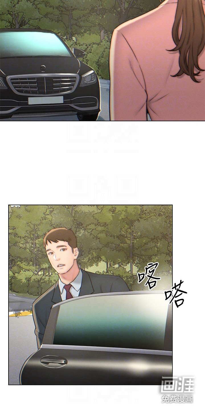 第5章：豪宅