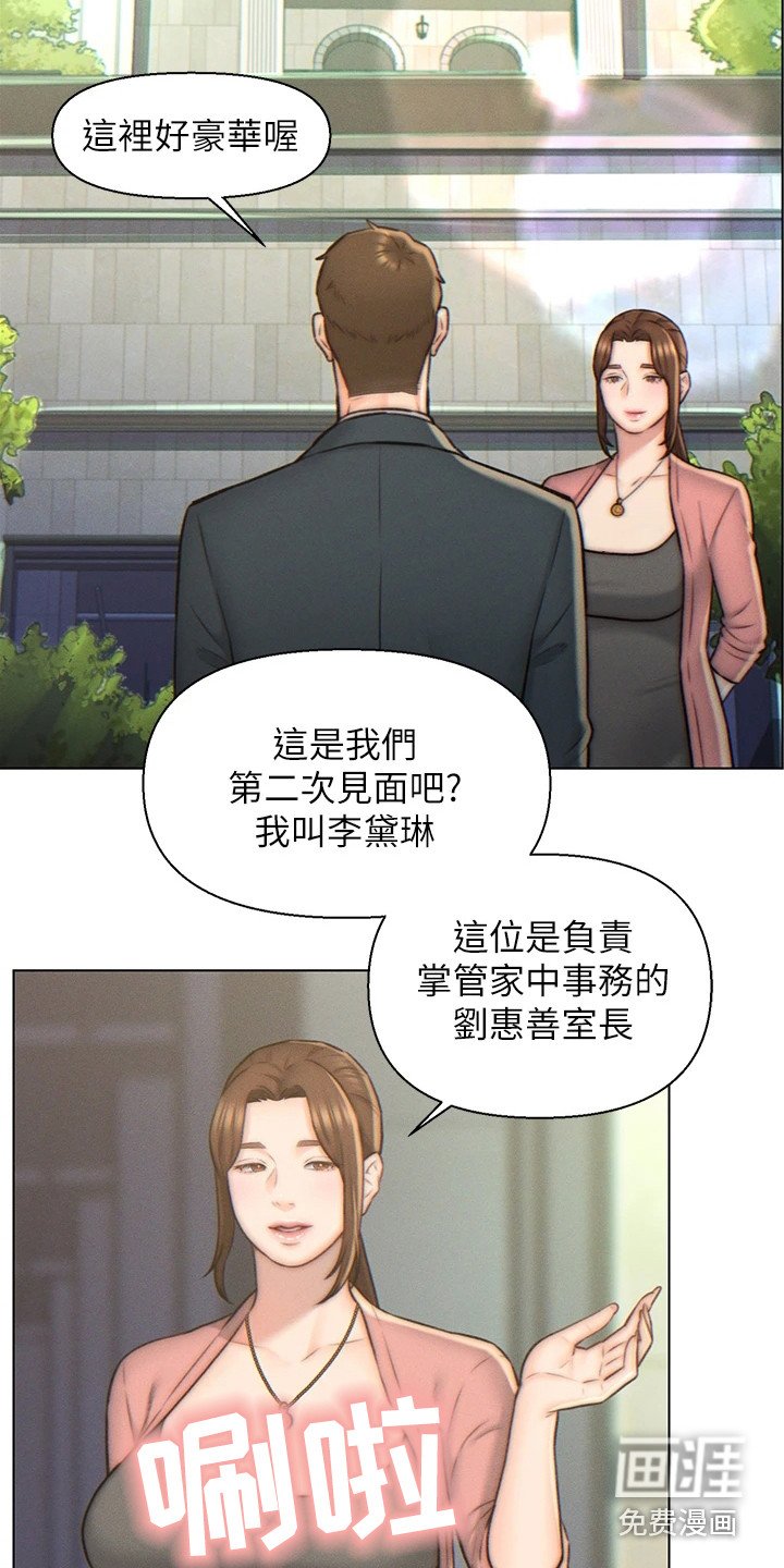 第5章：豪宅