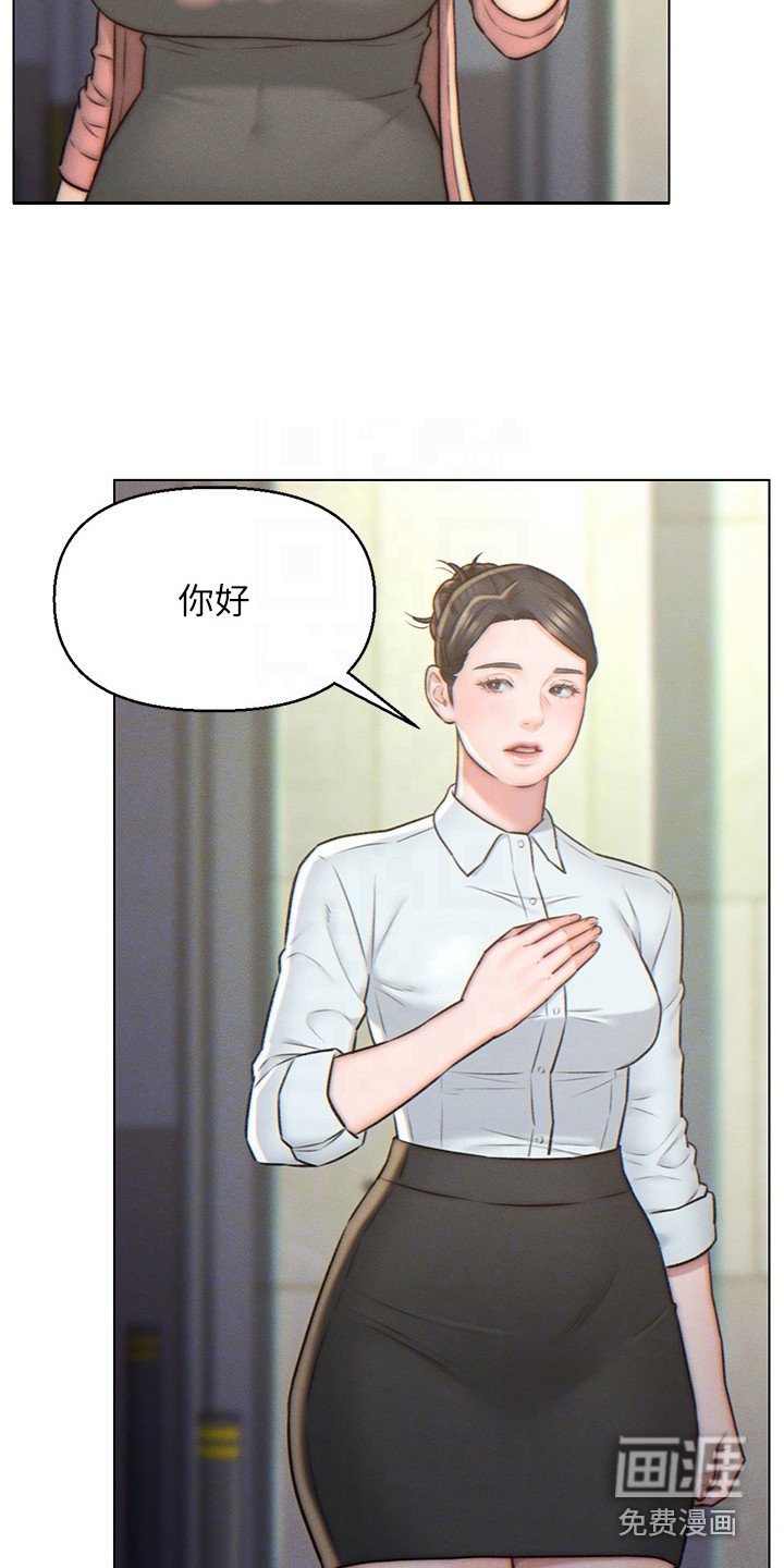 第5章：豪宅