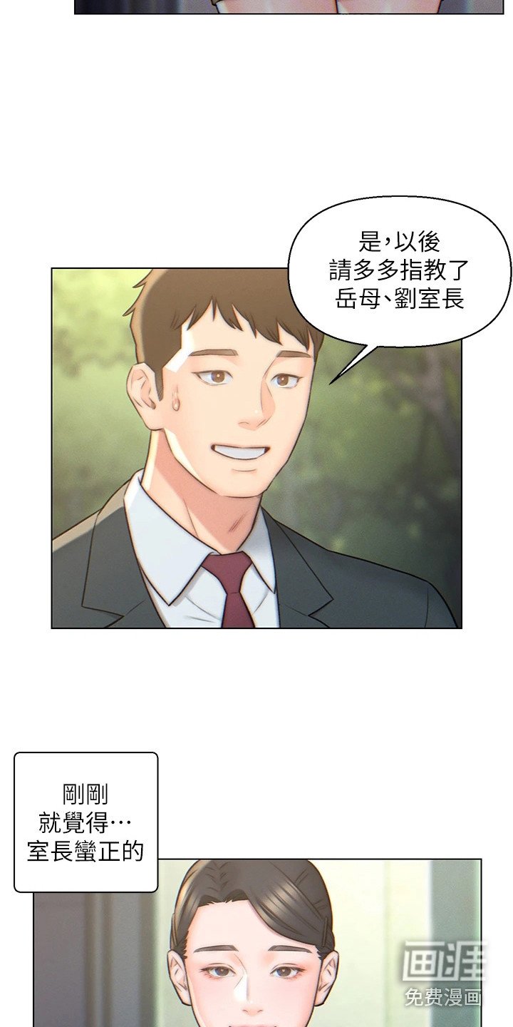第5章：豪宅