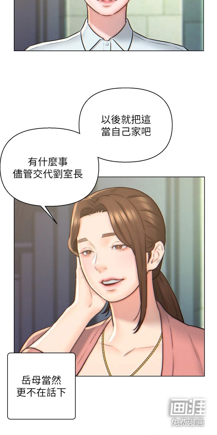 第5章：豪宅