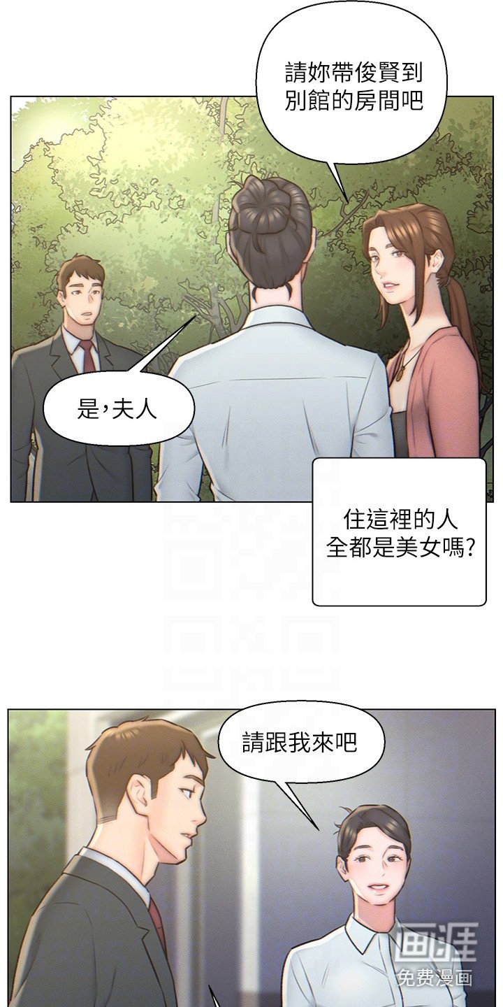 第5章：豪宅