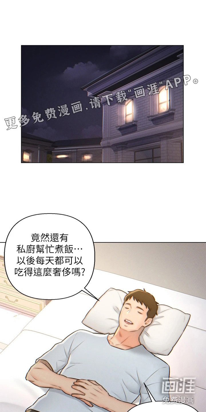 第6章：不想结婚