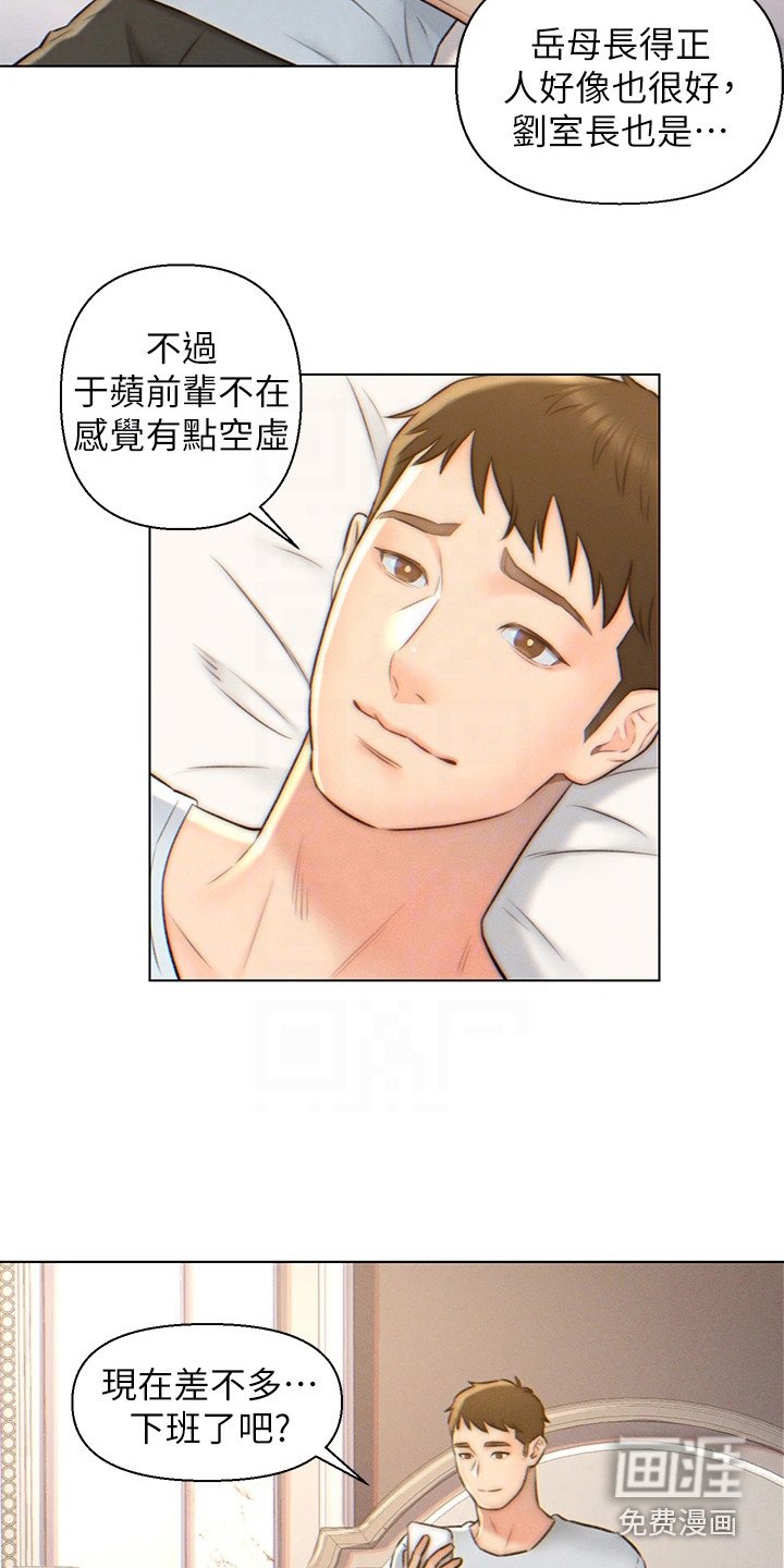 第6章：不想结婚