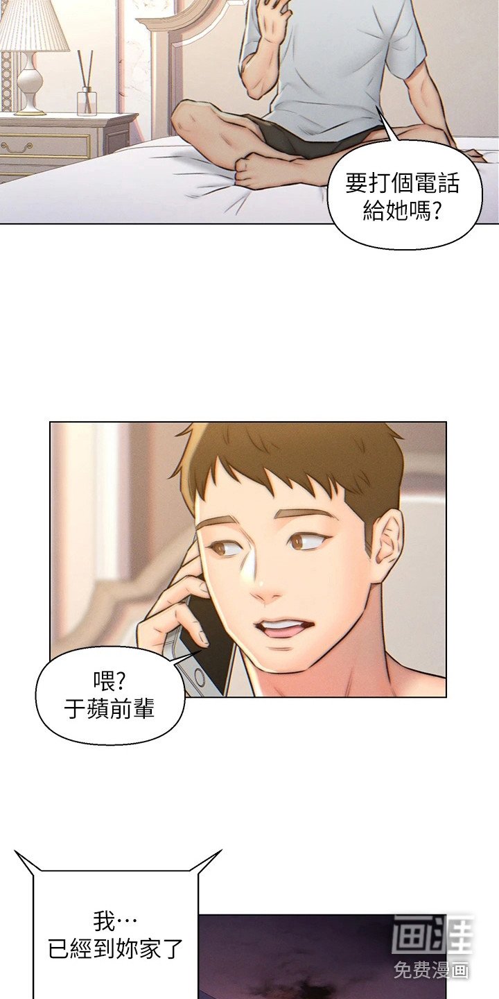 第6章：不想结婚