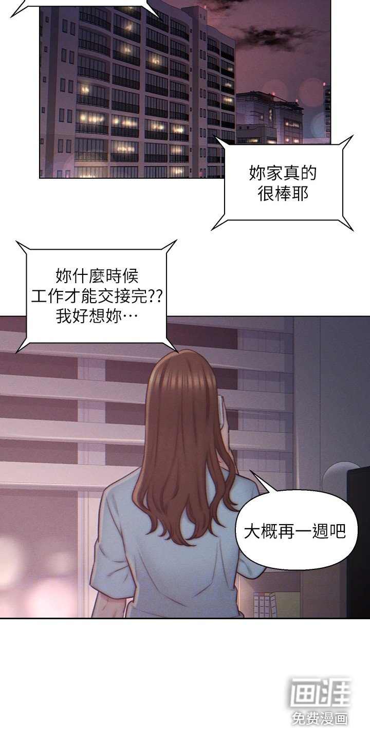 第6章：不想结婚