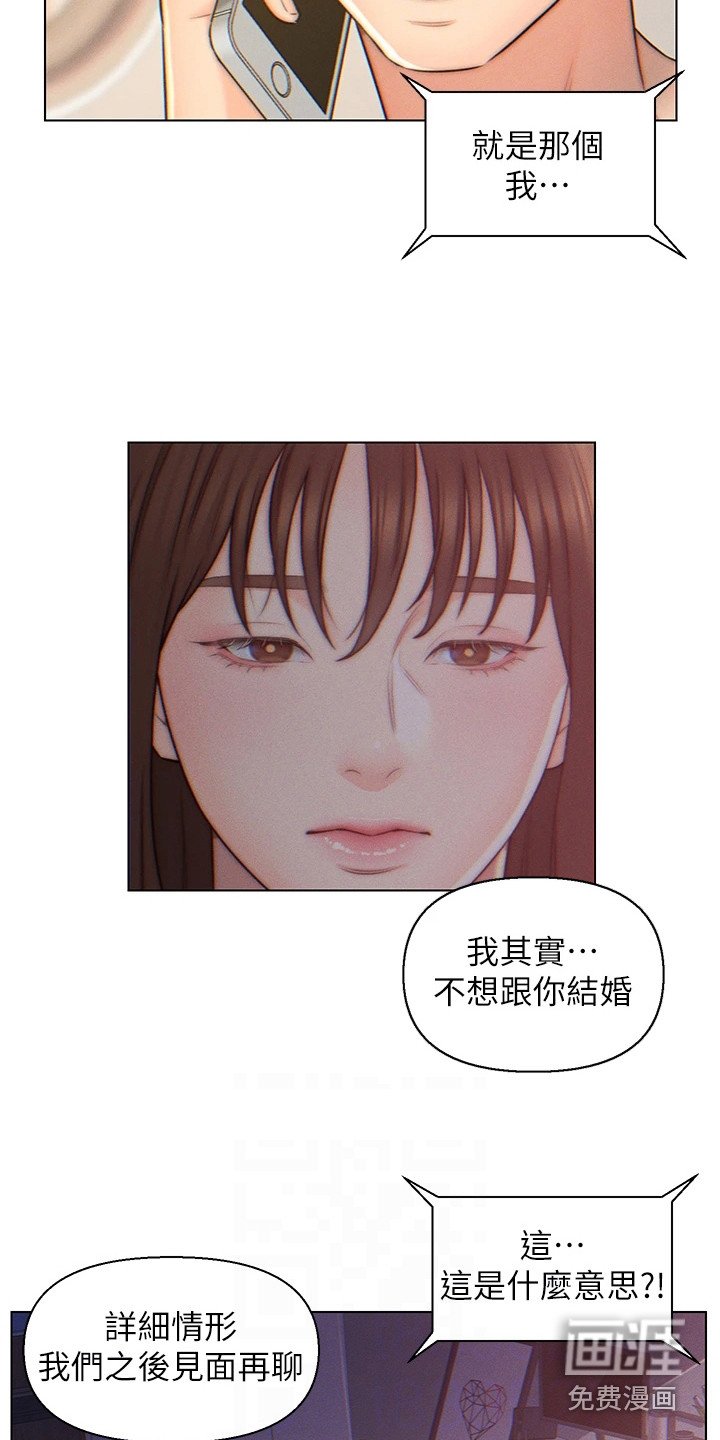 第6章：不想结婚