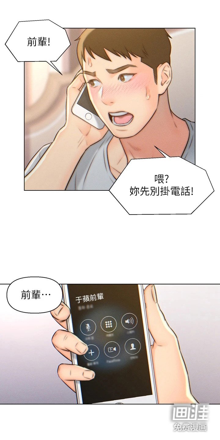 第6章：不想结婚