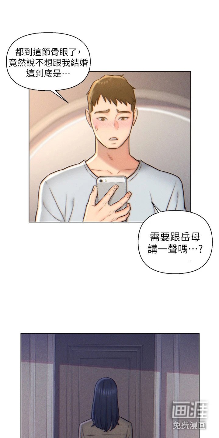 第6章：不想结婚