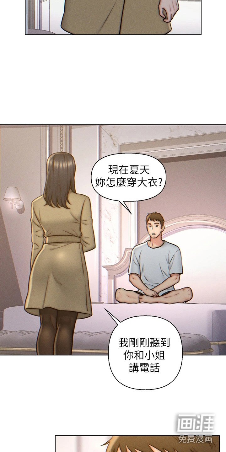 第6章：不想结婚