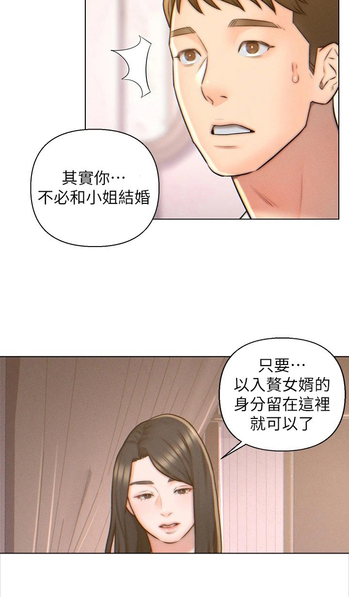 第6章：不想结婚