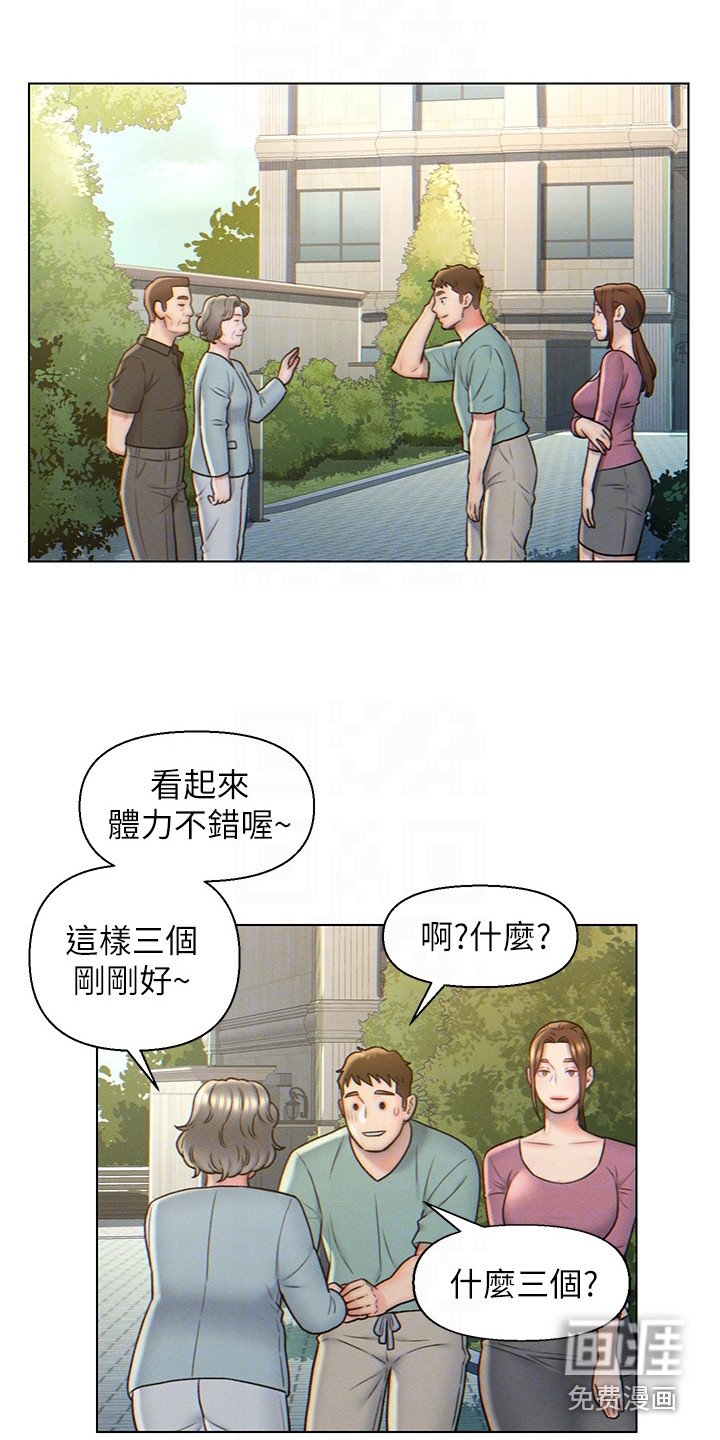 第7章：突然闯入