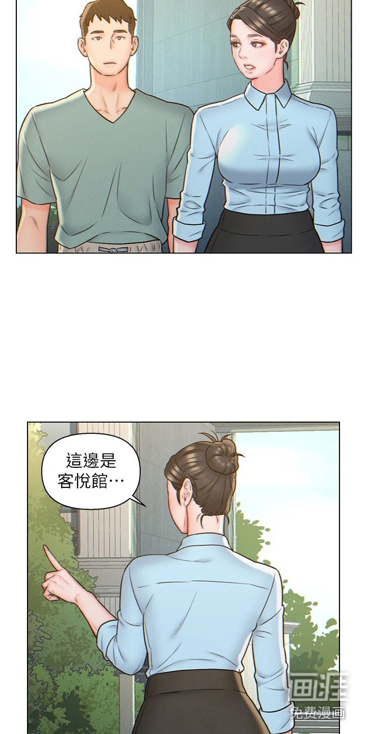 第7章：突然闯入