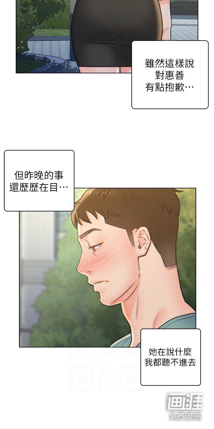 第7章：突然闯入