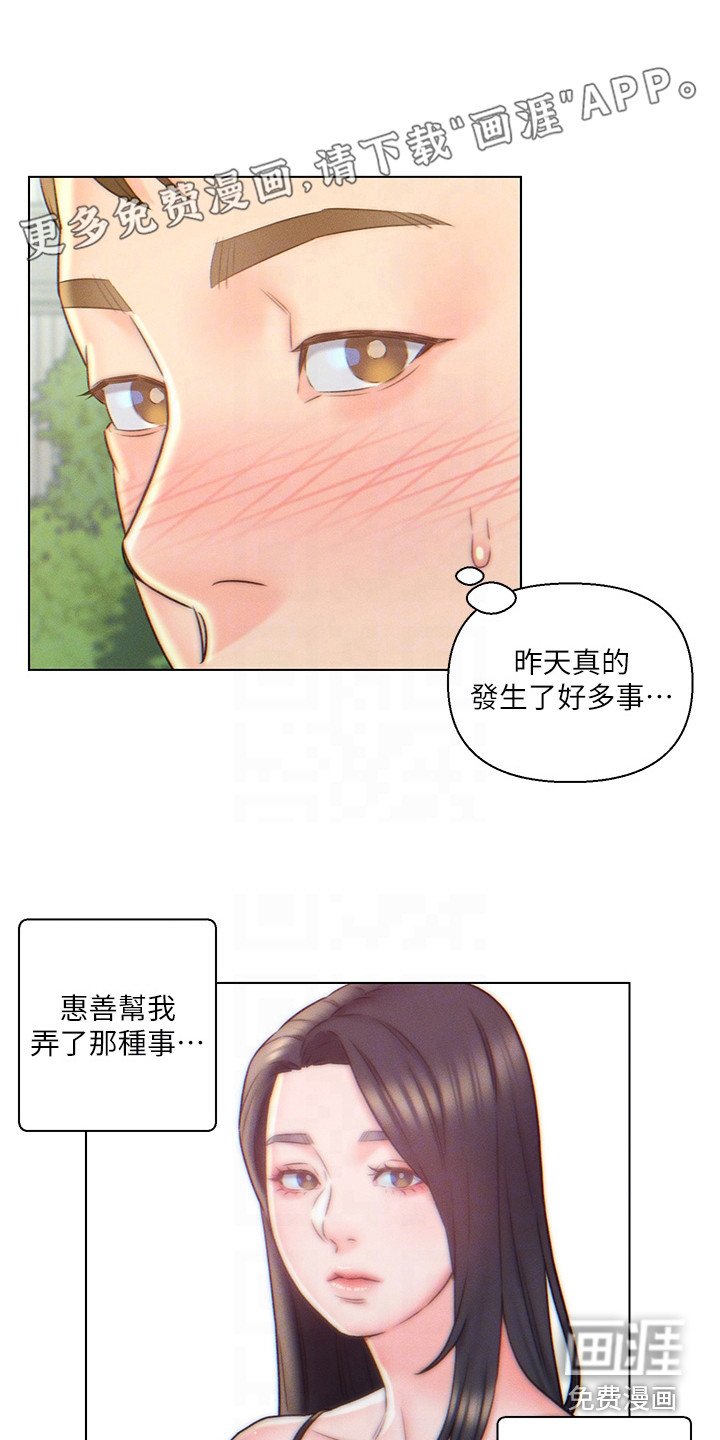 第7章：突然闯入