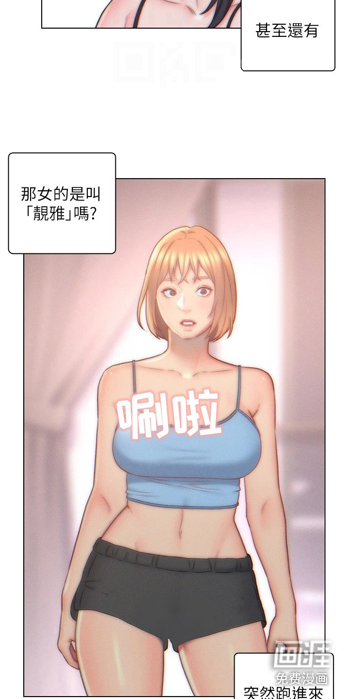 第7章：突然闯入