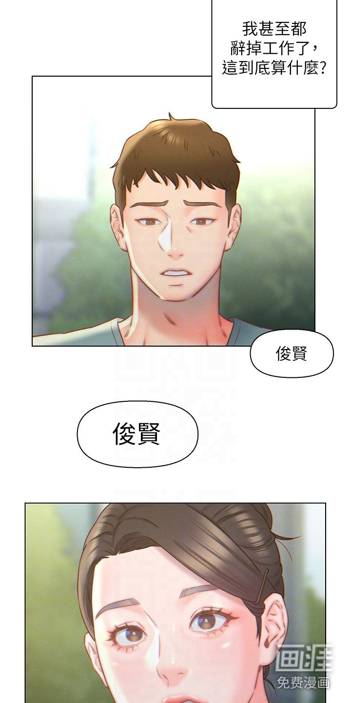 第7章：突然闯入