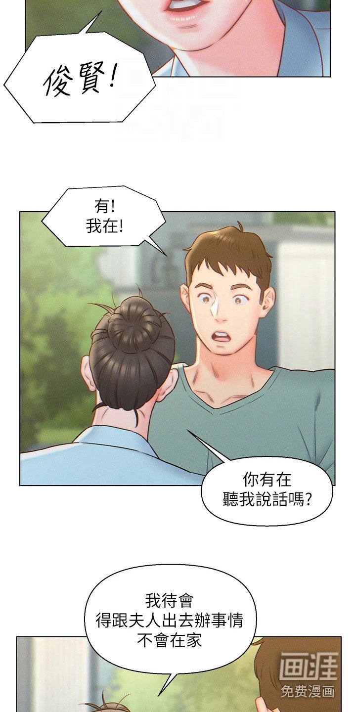 第7章：突然闯入