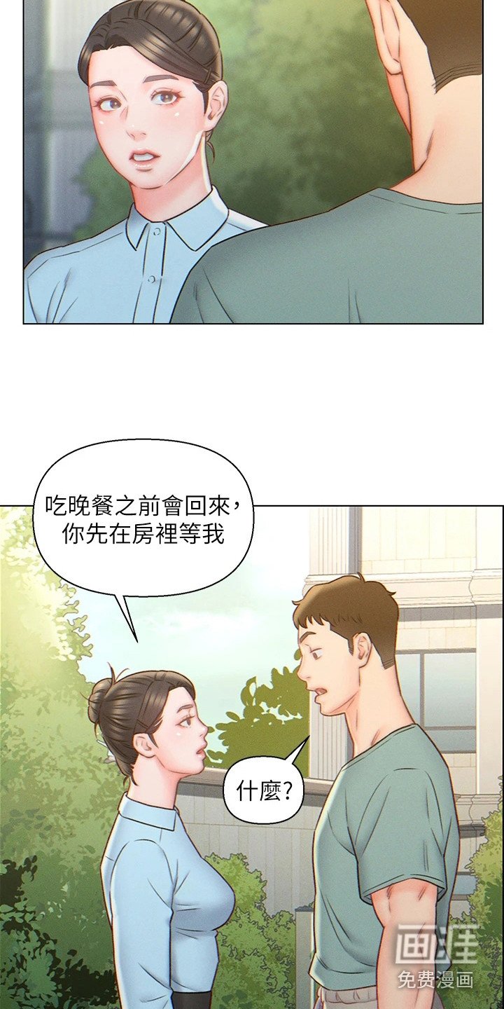 第7章：突然闯入