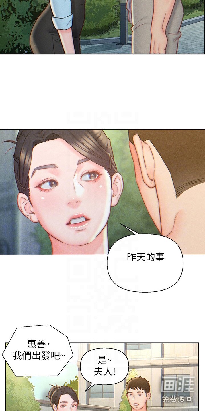 第7章：突然闯入