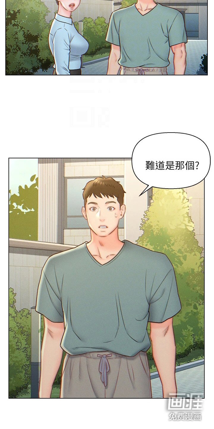 第7章：突然闯入