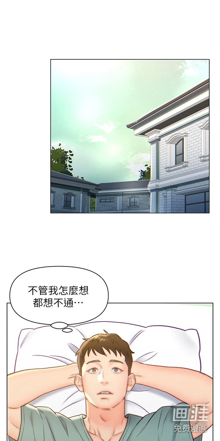 第7章：突然闯入