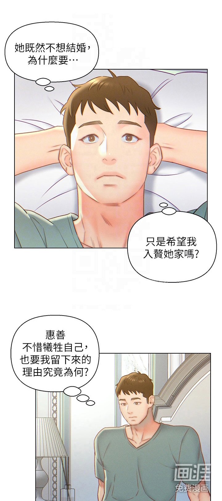 第8章：想不通