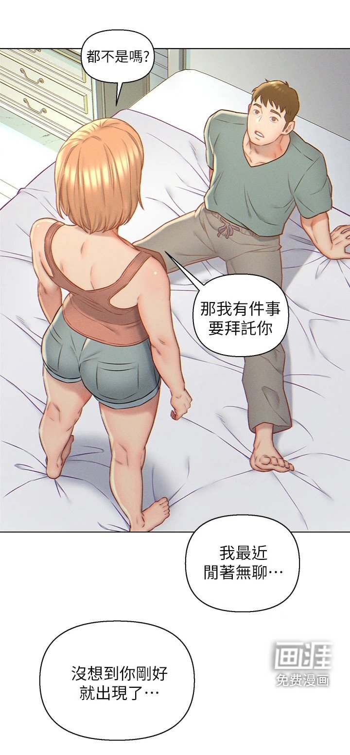第8章：想不通