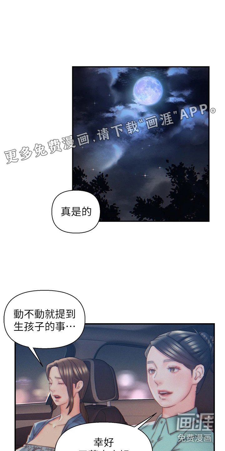 第8章：想不通