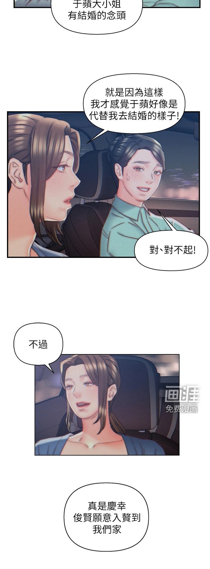 第8章：想不通